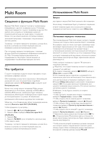 Страница 68