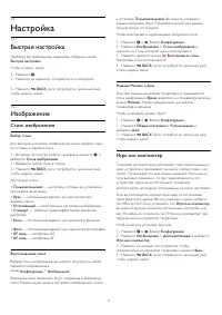 Страница 72