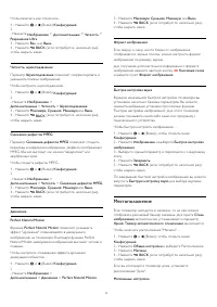 Страница 75