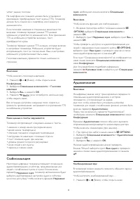 Страница 84