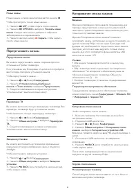 Страница 86