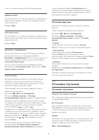 Страница 88