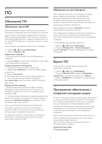 Страница 92
