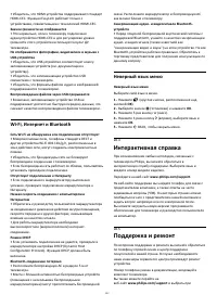 Страница 103