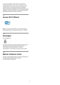 Страница 110