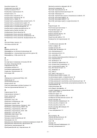 Страница 112