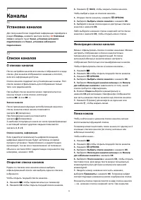 Страница 34