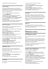 Страница 37