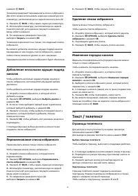 Страница 38