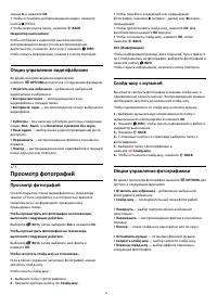 Страница 61