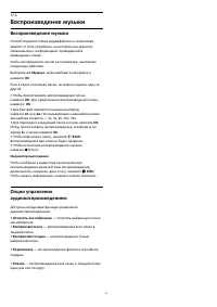 Страница 62