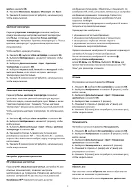 Страница 73
