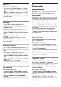 Страница 82