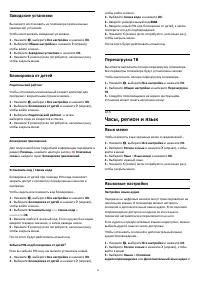 Страница 85