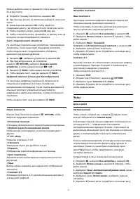 Страница 87