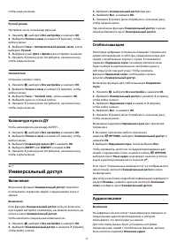 Страница 88