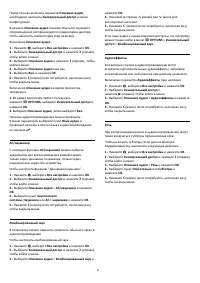 Страница 89