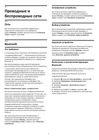 Страница 90