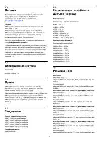 Страница 99