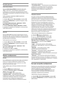 Страница 76