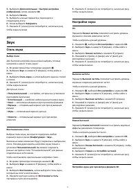 Страница 77