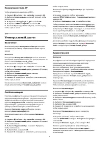 Страница 88