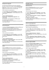 Страница 50