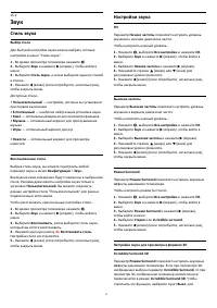 Страница 52