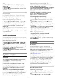 Страница 54