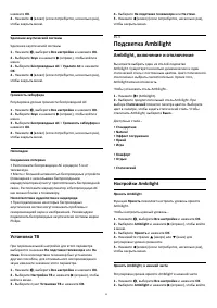 Страница 55