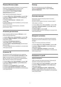 Страница 60