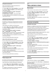 Страница 61