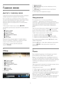 Страница 34