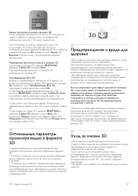 Страница 47