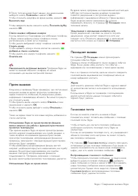 Страница 64