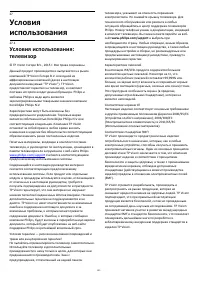 Страница 105
