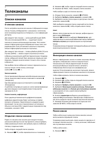 Страница 36