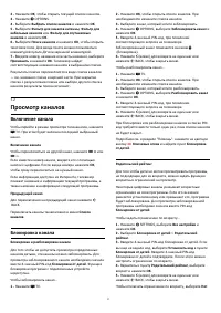 Страница 37