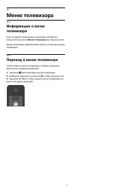Страница 51