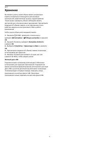 Страница 58