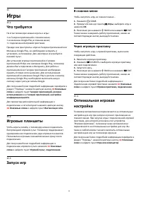 Страница 59