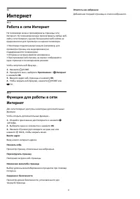 Страница 60