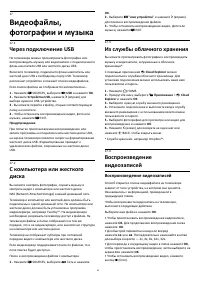 Страница 61