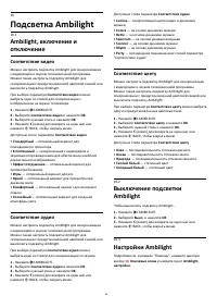 Страница 66