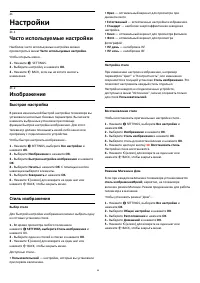 Страница 68