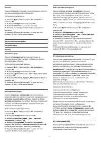 Страница 70