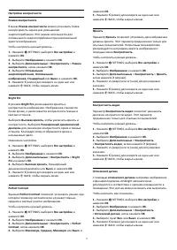 Страница 71
