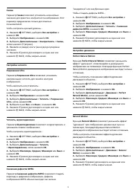 Страница 72