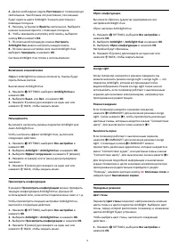 Страница 78
