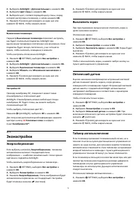 Страница 79
